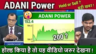 ADANI Power share News,Buy or sell ? adani power Analysis,adani power latest news,target 2026