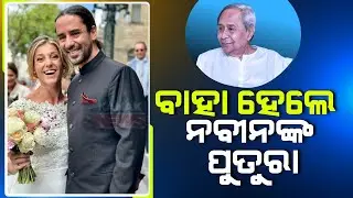 BJD Supremo Naveen Patnaik's Nephew Arun Patnaik Ties The Knot In The Netherlands