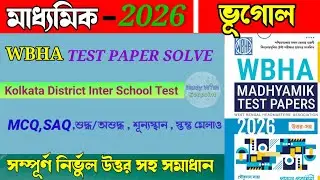 Madhyamik 2026 WBHA Test Paper Solve|| Geography|| Kolkata District Inter School Test 