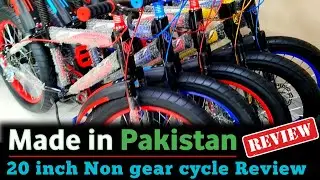 Pakistani bager gear wali cycle 20 inch price update || Made in Pakistan 20  Non gear cycle Review