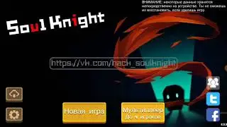 HACK SOUL KNIGHT, 2020!