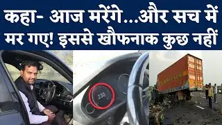 BMW Accident Live Video:  UP के Sultanpur में Purvanchal Expressway पर भयानक Road Accident