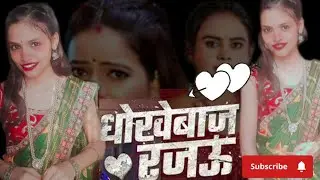 #video​ ||❤#उड़नबाज​ रजऊ🦋 || Anisha Pandey ||  #Udanbaj​ Rajau || #Shilpi​ raj | Bhojpuri Song 2025 