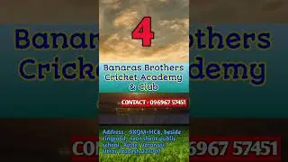 Top 5 cricket academy in varanasi || banaras ki best cricket academy 🏏🏏