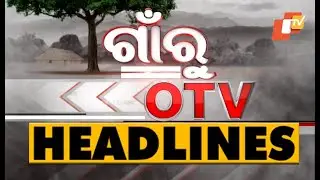 5 PM Headlines 27 February 2020 OdishaTV