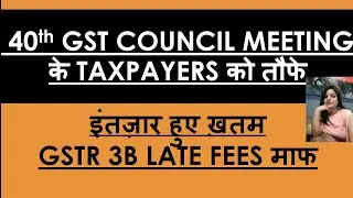 Breaking news No late fee for GSTR3B ,gst late fee waiver