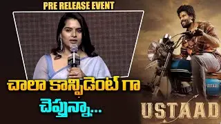 Actress Kavya Kalyanram Speech At USTAAD Pre Release Event | Rajamouli | Nani | Srisimha| Bullet Raj