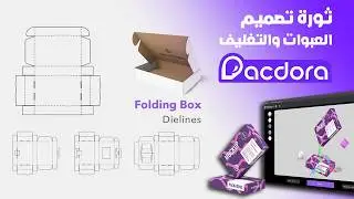 ثورة تصميم علب المنتجات والموك اب - Pacdora