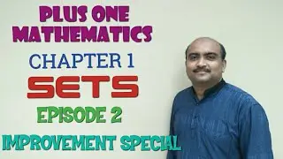 PLUS ONE MATHEMATICS -CHAPTER 1 SETS-PART-2 IMPROVEMENT SPECIAL