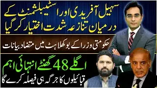 Very Important next 48 hours | KPK
