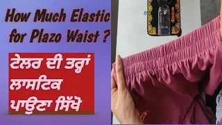 How to Measure Elastic for Plazo Waist | Perfect Fit According to Hip Size