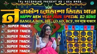 ✨Nonstop Hindi Dj Song 2026 🎧 Matal dance dj song || Happy new year dj song 🔥 Hit dj song 2026