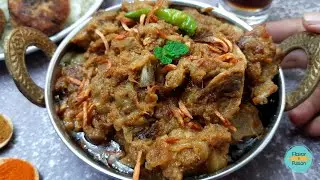 Mutton Rezala Recipe | Easy way to make famous Bengali mutton curry | Biye Barir Shahi Mutton Rezala