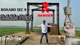 Bokaro Suicide Point || Bokaro cooling point || Bokaro Steel City Jharkhand