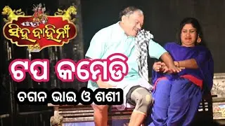 Best comedy // ଭୋଳାଶଙ୍କର // jatra singhabahini