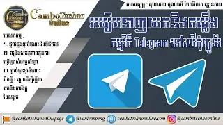 How to download and install Telegram on Computer | Cambo Techo Online