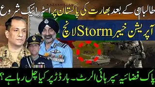 India Airstrikes Bahawalpur & AJK! Pakistan Responds with Operation Khyber Storm