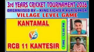 Daitari Gahir live 's broadcast kurlupada cricket match 2026