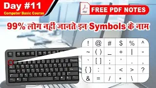 Computer Class Day-11 | Computer Keyboard Symbols Name | Keyboard All Symbol Name And Uses