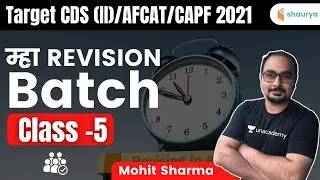 म्हा REVISION Batch (Class -5) | Target CDS (II)/AFCAT/CAPF 2021 | Mohit Sharma