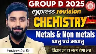 RRB Group D Chemistry Class 2025 | METALS & NON METALS | Chemistry Express Revision | Pushpendra Sir