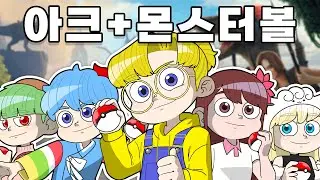결국 다시 들고와버린 포켓볼이었습니다.. (아크 신세계 01)