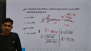 MTHS BY AMAR SIR VOLUME PART-06 ssc gd bank TARGEAT RRB GROUP D 2026-2027  BY AMAR SIR COMPATATIVE
