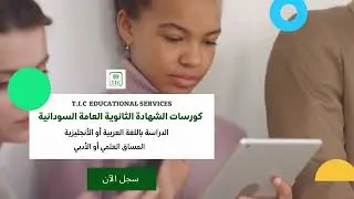 حصص الشهادة السودانية - اللغة العربية - قواعد النحو - الأضافة - أ.أيمن
