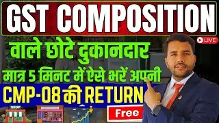 File GST Return CMP 08 Online Free || GST Composition Scheme || CMP-08