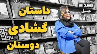 خیلی وقت‌ها شده که سواری دادم