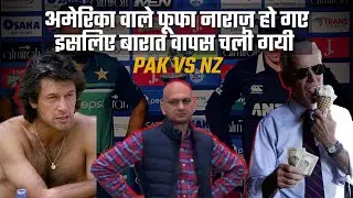 Real Reason Behind New Zealand Cancelling Pakistan Tour | TLH Podcast E16