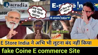 E Store India Big Update | Limca Coin E Commerce Site लाने का मतलब ये है के Payment नहीं देना है
