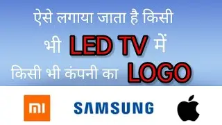 How to capture logo || in local LED TV