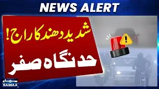 Fog Alert | Major Motorways Closed in Sukkur | Pakistan News | SAMAA TV