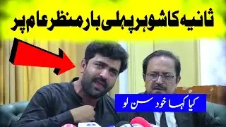 Sania Zahra Case - NEW UPDATES - Husband Captured ‪