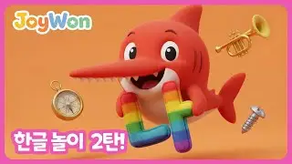 🌈🦈 Учим Корейский с Радужной Акулой | Буква 'На' (Бабочка, Дерево) | Хангыль для детей | JoyOne