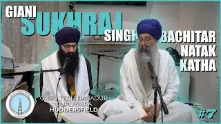 Bachitar Natak Katha by Giani Sukhraj Singh (26.12.25)