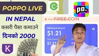  poppo live kasari chalaune l poppo live ma level kasari badhaunel poppo live kasari basne 2025