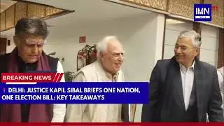 Delhi: One Nation, One Election Bill in JPC Meeting | Justice Kapil Sibal | IMN India #news #delhi