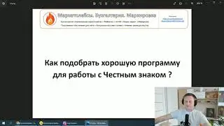 Какую программу выбрать для работы с Честным знаком
