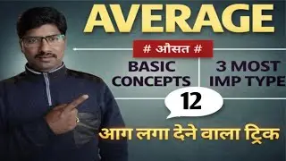 What is AVERAGE Maths in Class 12 by Rb Sir?