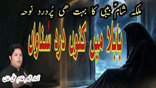 BABLA MAIN KINOO DARD syed azhar abbas al'hasani