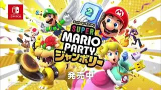 Super Mario Party Jamboree JPN Commercial