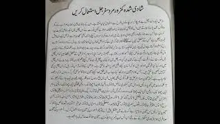 Shadi shuda kamzoor mard safarjal istemaal keryn. #weakman #safarjal #hikmat #besthakeem #desidawa 