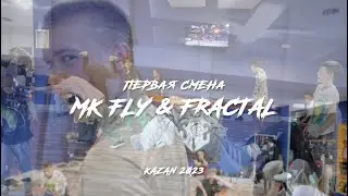 MK FRACTAL & FLY. New Energy Camp Summer 2023