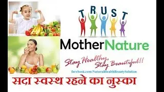 Contribute to Natural Health Awareness - Inviting Nature into Our Lives - Trust on Nature's Power