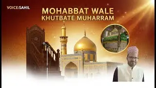 Mohabbat Wale | Khutbat-E-Muharram | Sahil Faruqui Official 2 |