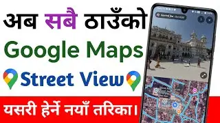 Google Maps Street View Kasari Herne | Google Maps Street View || Google Maps Kasari Chalaune
