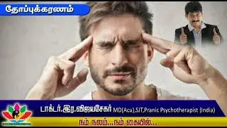 என்ன ஆச்சர்யம்.?!  தோப்புக்கரணம் தான்                             