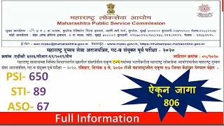 MPSC Notification 2020 || PSI || STI || ASO || Post 806